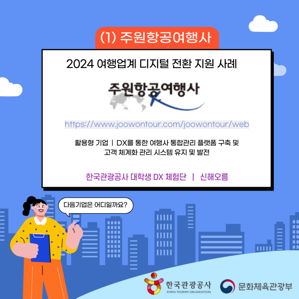 주원항공여행사 이미지