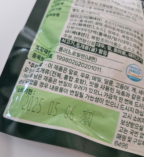 고기어트 이미지