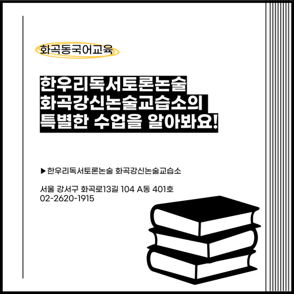 한우리국어논술 이미지