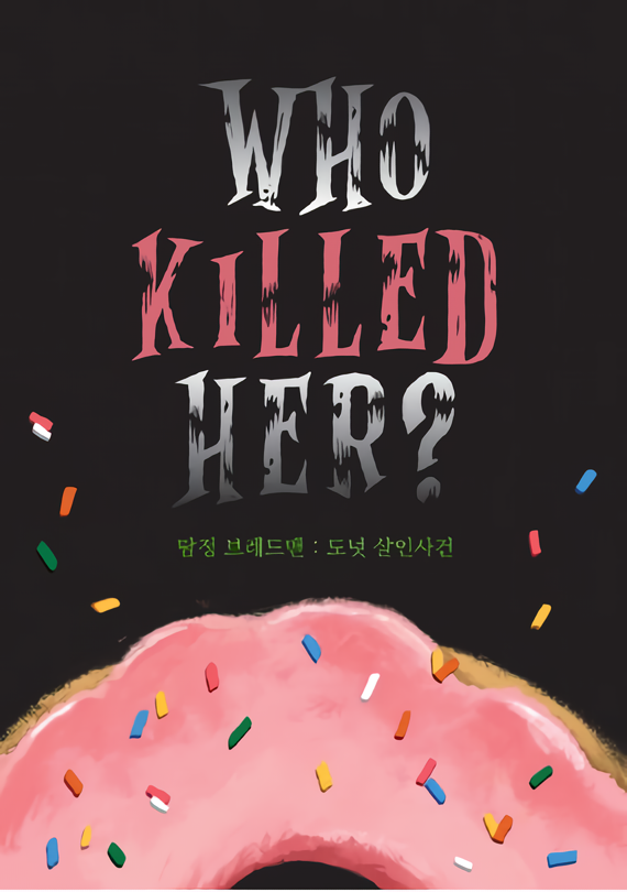 브레드맨 이미지