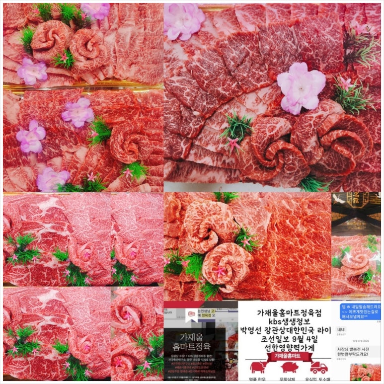 한우고기마트 이미지