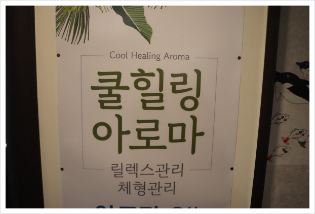 쿨체형관리 이미지