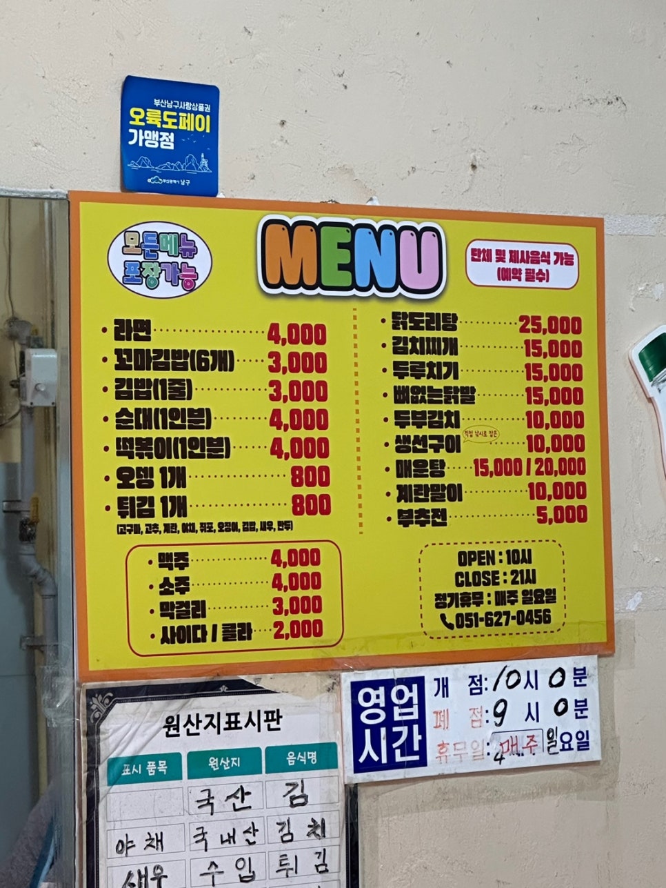 대성분식 이미지