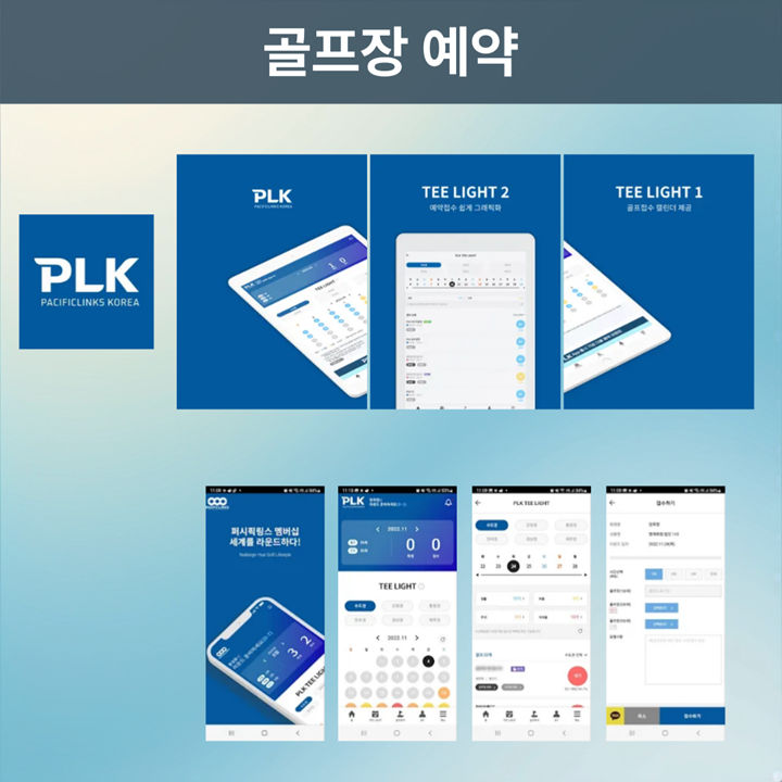 하나로 퍼시픽 투어 이미지
