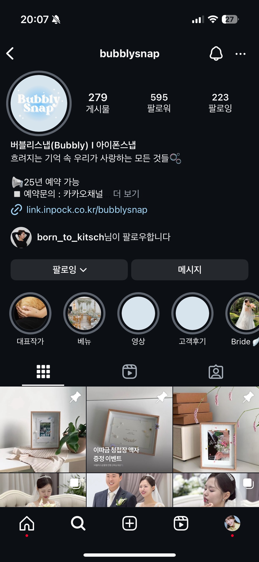 버블리스냅 이미지