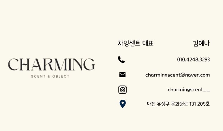 차밍센트CharmingScent 이미지