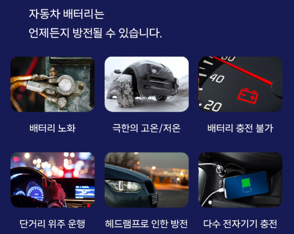 필립스 멀티 점프스타터 리뷰 "자동차 배터리 방전 원인부터 점프 방법, 충전, 교체까지!" 이미지 5