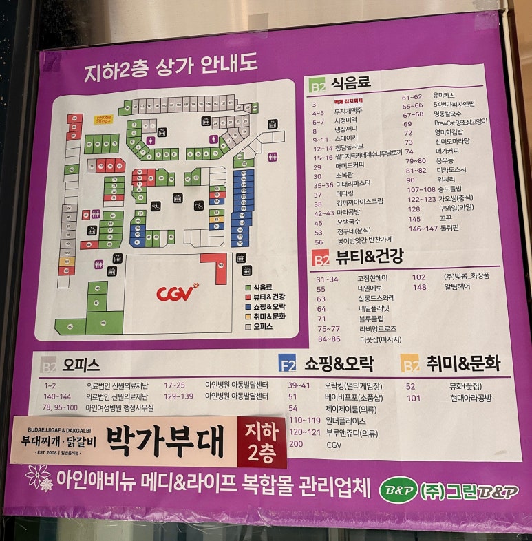 서청미역 인천아인애비뉴점 이미지