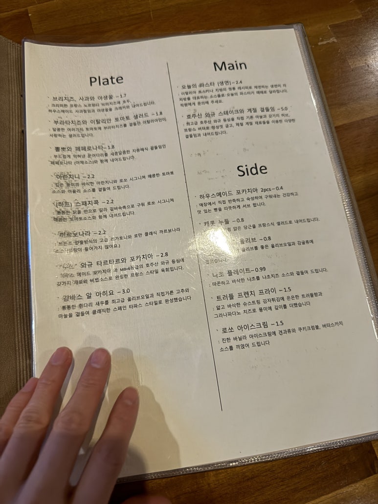 로쏘바앤다이닝 이미지