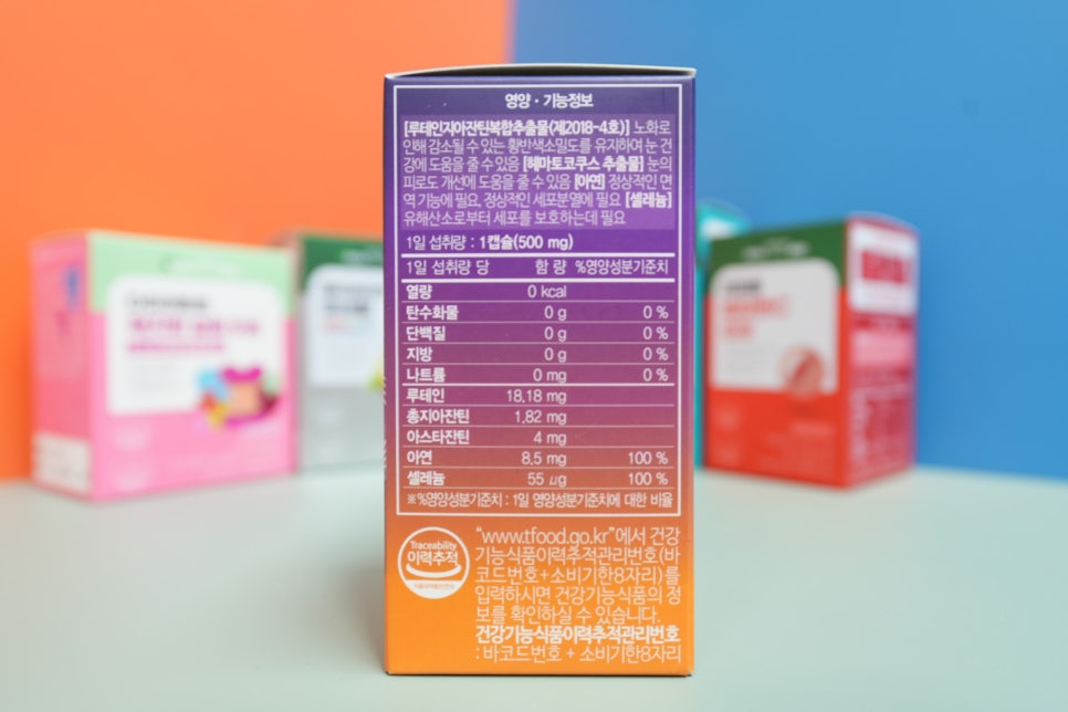 눈 건강 올인원 케어! '셀트리온 ‘루테인지아잔틴 아스타잔틴 플러스’ 리뷰 이미지 5