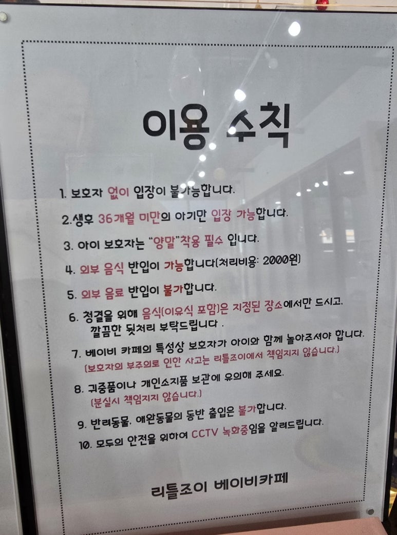 리틀조이베이비카페 이미지