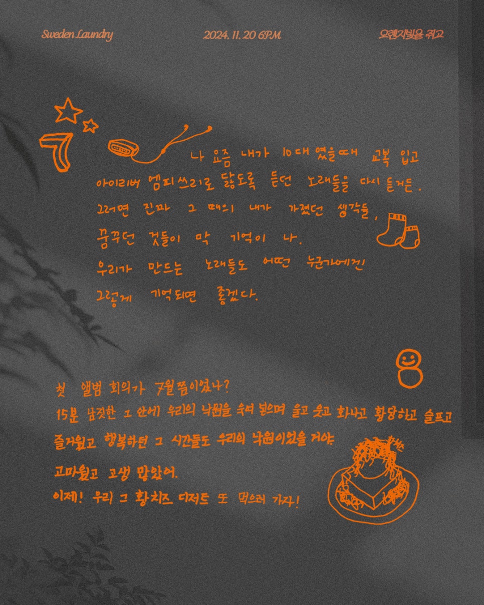 낙원세탁소 이미지