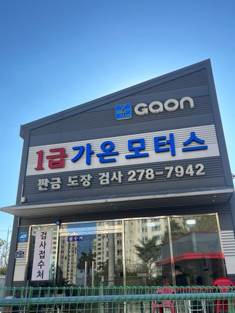 가온모터스 이미지
