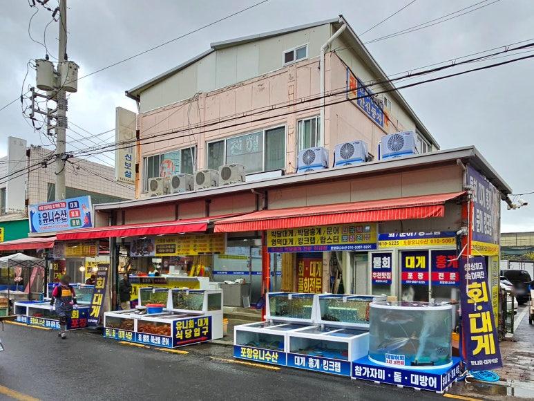 포항유니수산 이미지