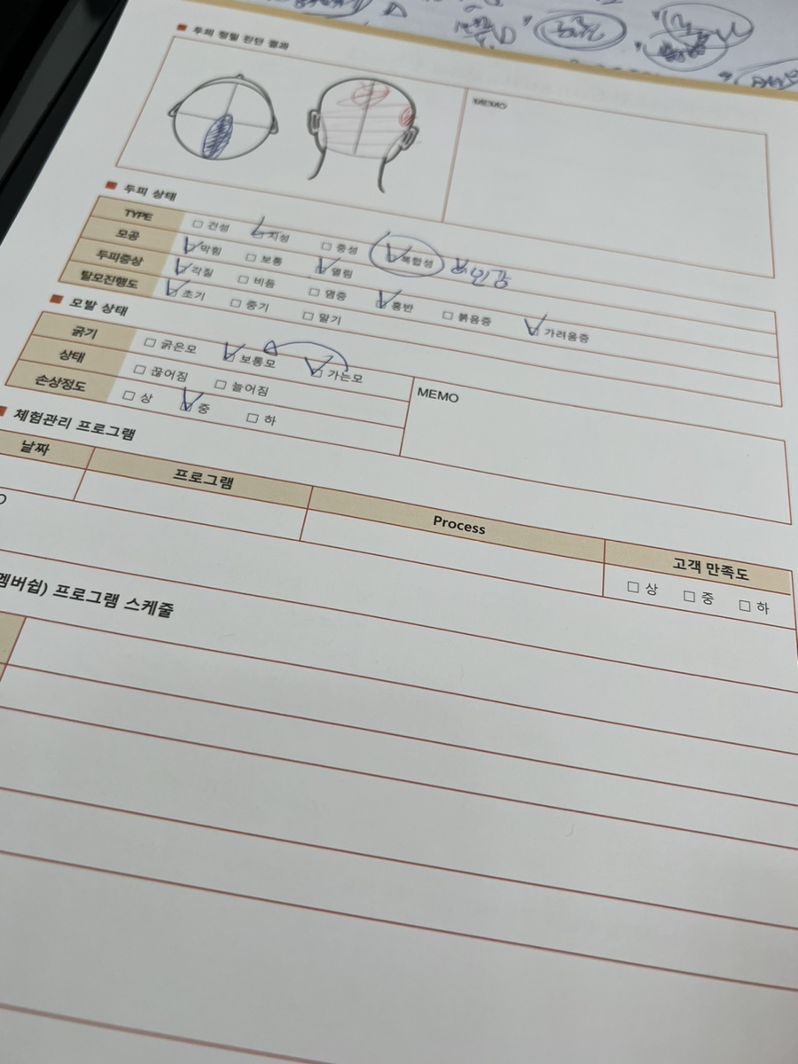 탑스칼프 구로디지털점 이미지