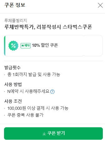 루체풀빌리지 이미지