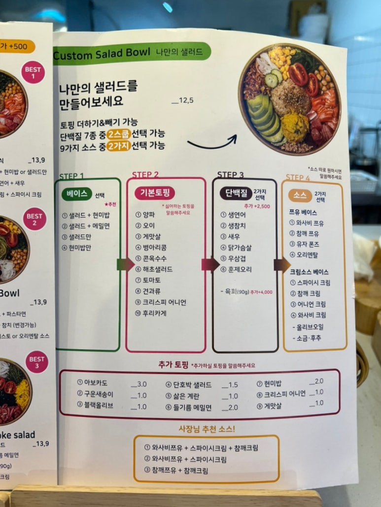 광안리보울스포케샐러드 이미지