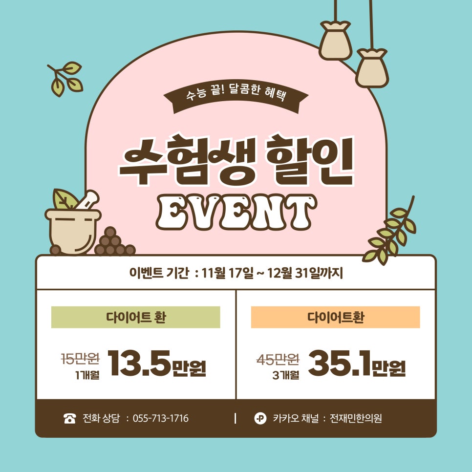 전재민한의원 이미지