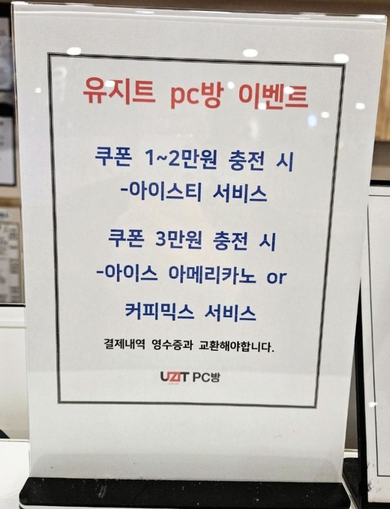 유지트PC 이미지