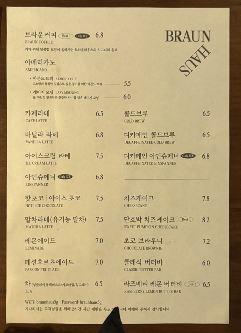 연남버터하우스 이미지