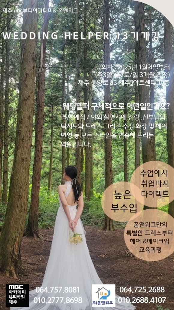 홈앤워크 이미지
