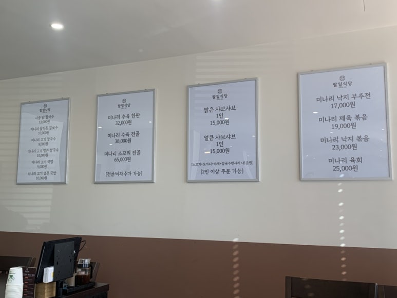 관양동칼국수 이미지