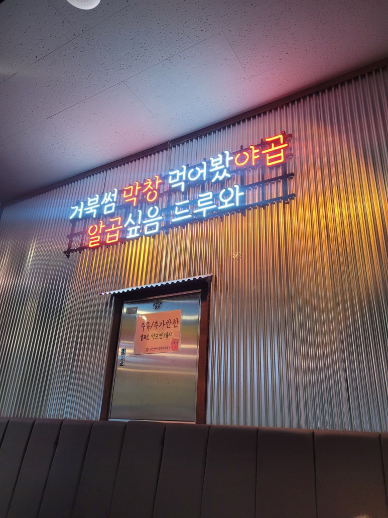 거북섬돼지곱창 이미지