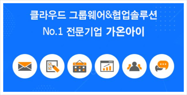 가온파트너 이미지