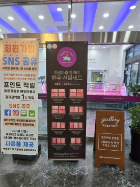 안성마춤 한우 갤러리 이미지