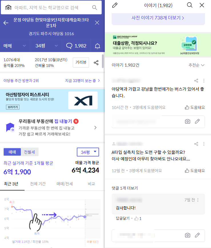한빛가전가구 이미지