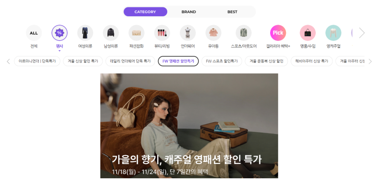 라코스테우먼롯데 이미지