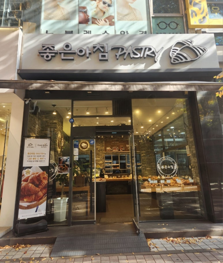 좋은아침범계점 이미지