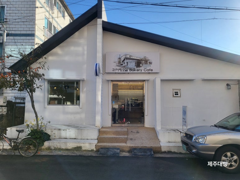 귀아랑2길베이커리카페 이미지