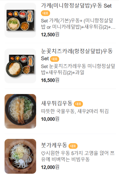 가오우동 이미지