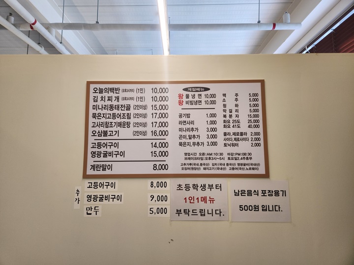 외식마루 이미지