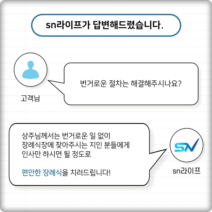 신천장례식장 이미지