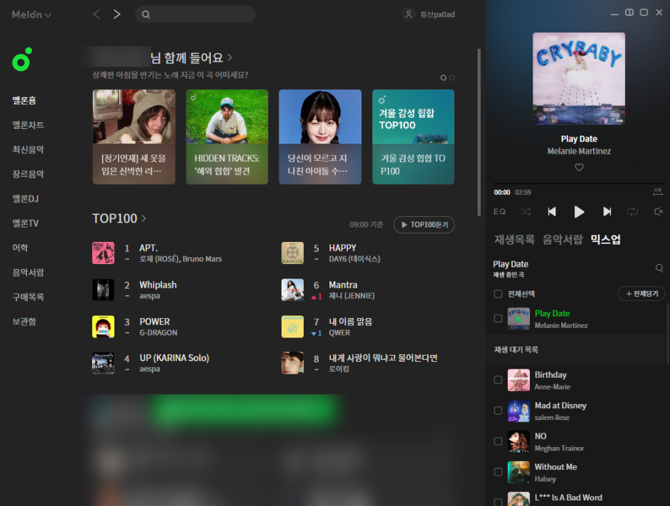 멜론컴퓨터 이미지