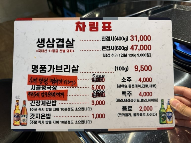 정운식당 이미지
