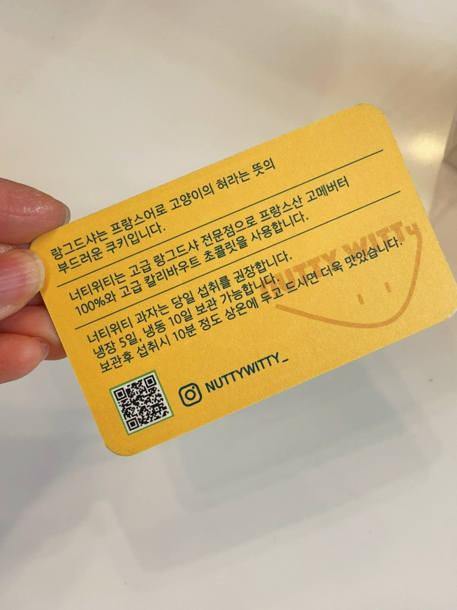 너티위티 이미지