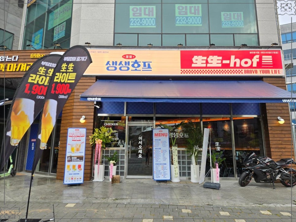 생생포차 이미지