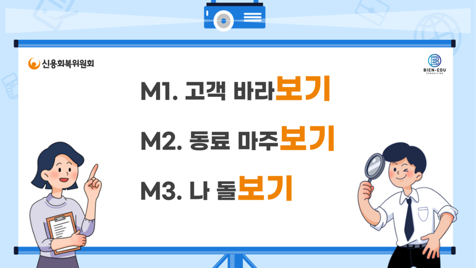 비엔에듀컨설팅 이미지