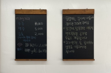 맛을담은솥뚜껑닭갈비 이미지