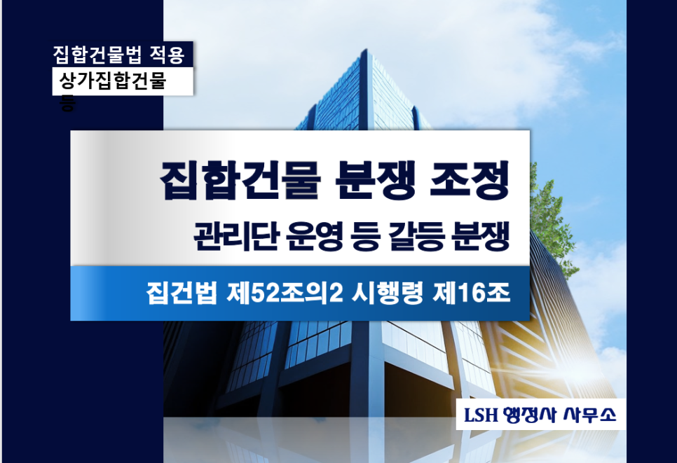 엘에스에이치 이미지