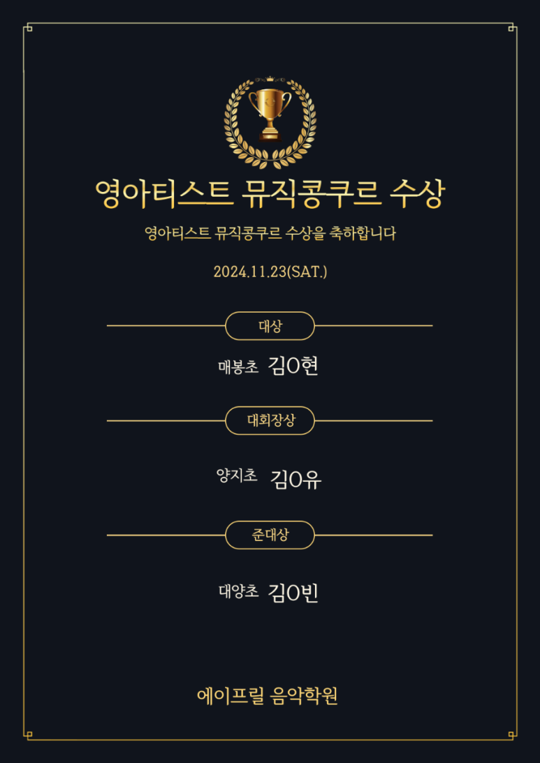 세명음악학원 이미지