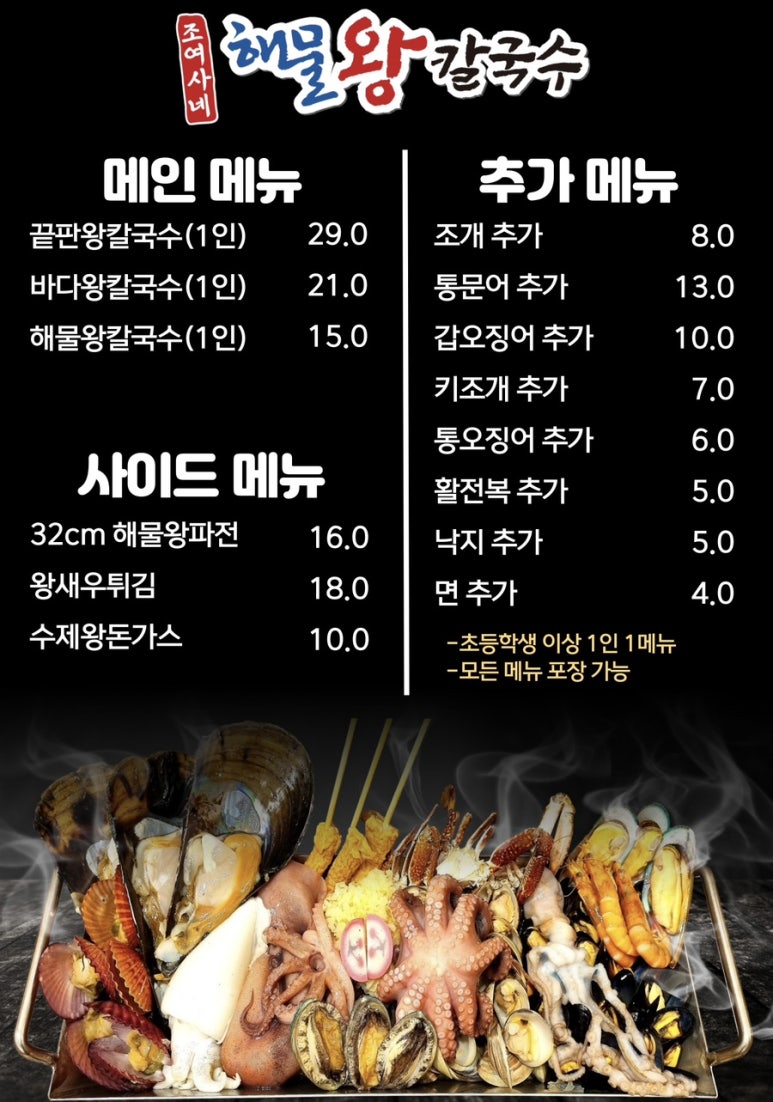 왕칼국수 이미지