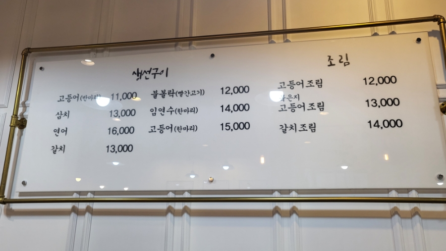 테라생선구이 이미지