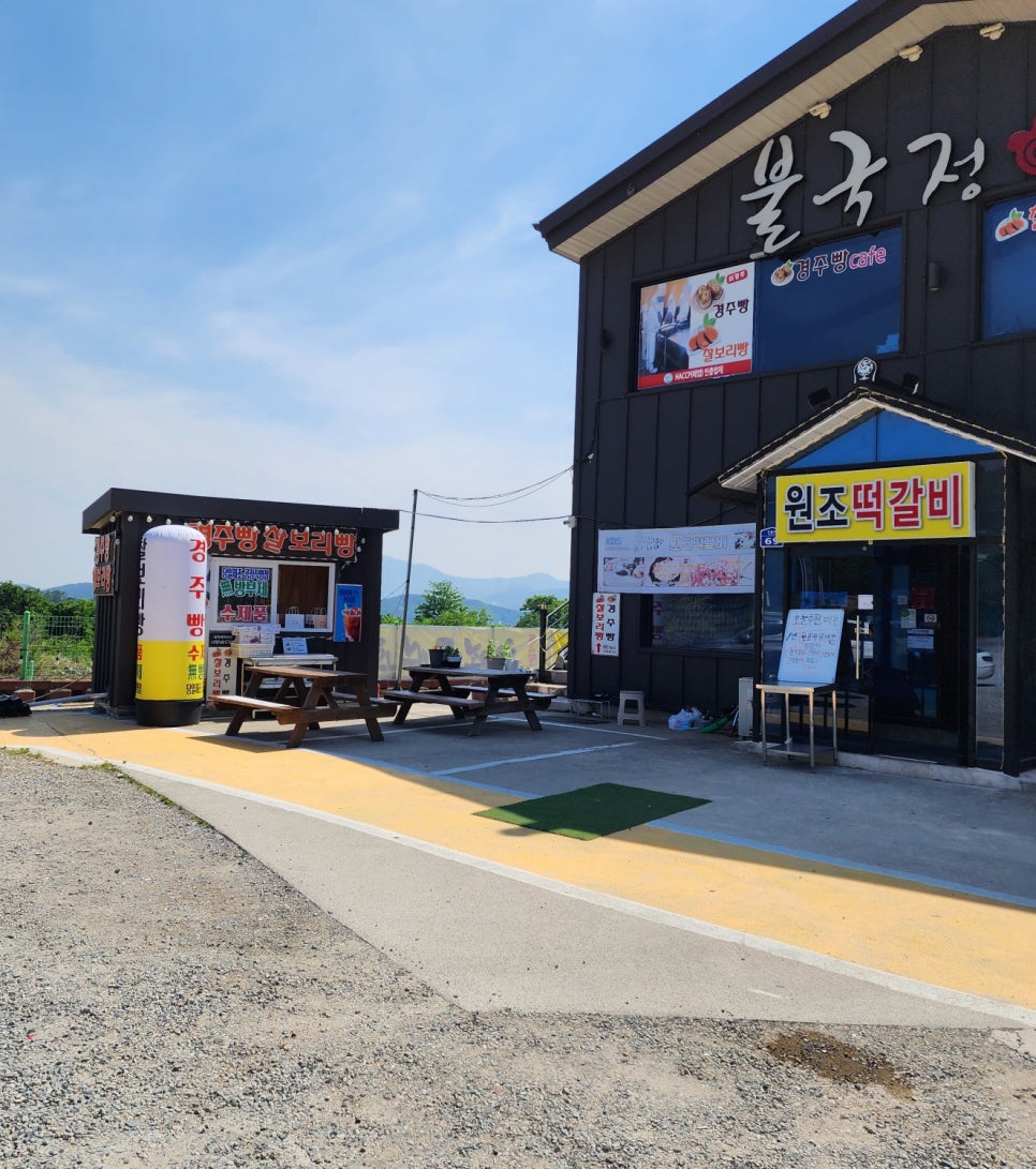 떡갈비칼국수 이미지