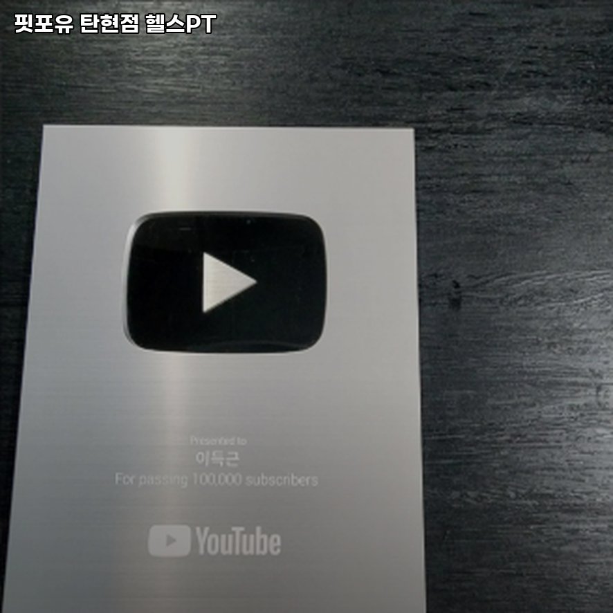 핏포유 이미지