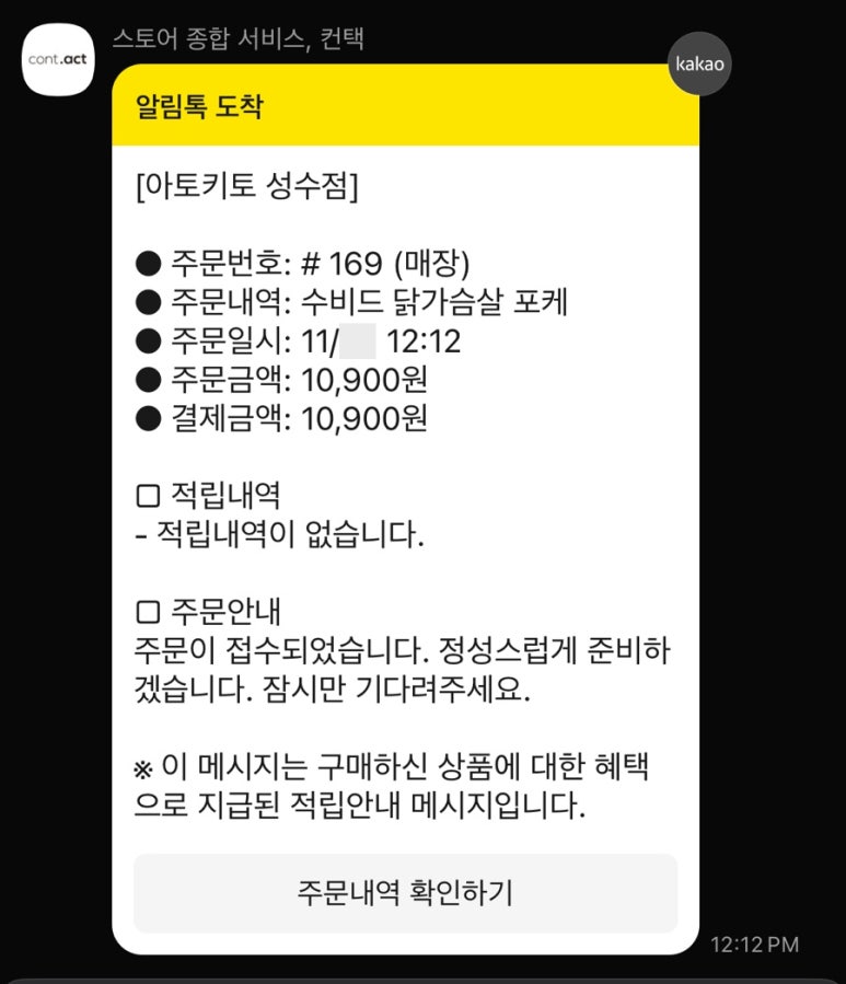 아토키토샐러드&포케 이미지