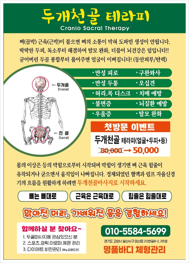 명품체형관리 이미지